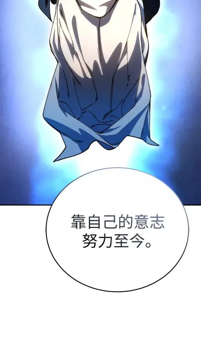 漫画《星剑大师》第32话第110张图