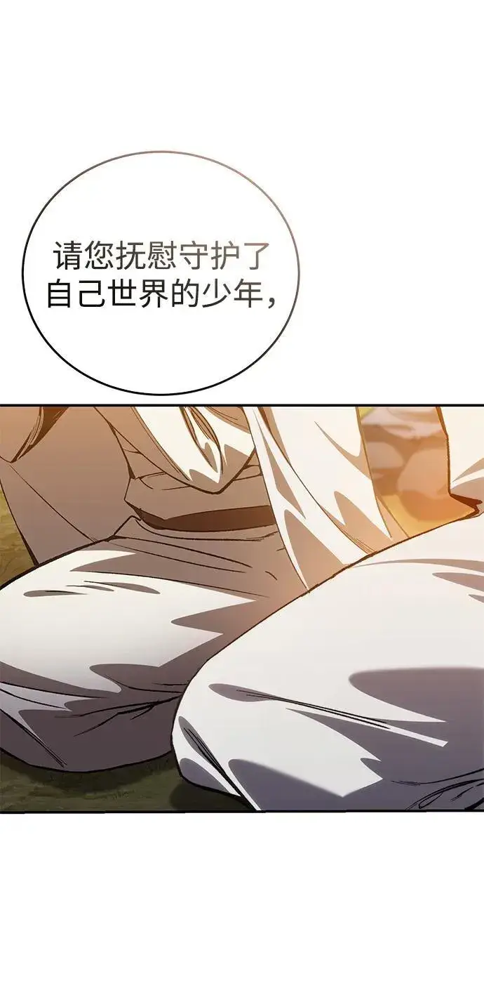 漫画《星剑大师》第32话第111张图