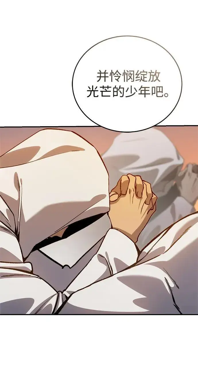 漫画《星剑大师》第32话第112张图