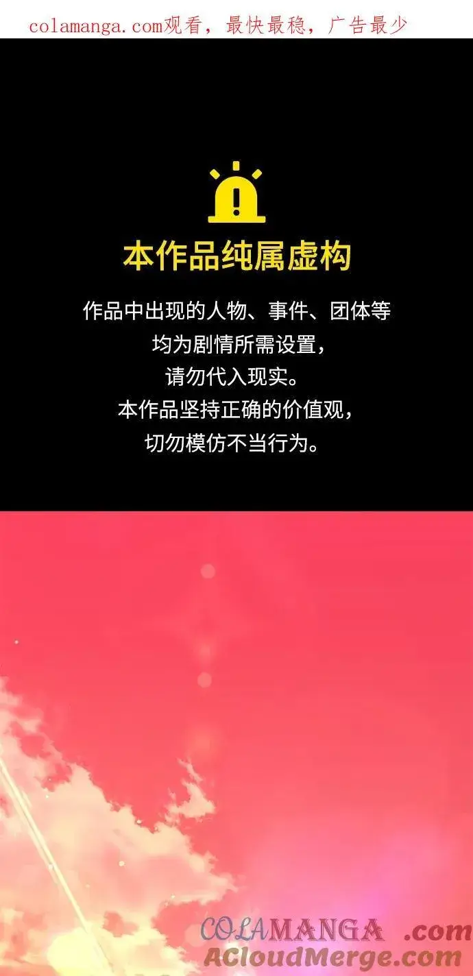 漫画《星剑大师》第32话第117张图