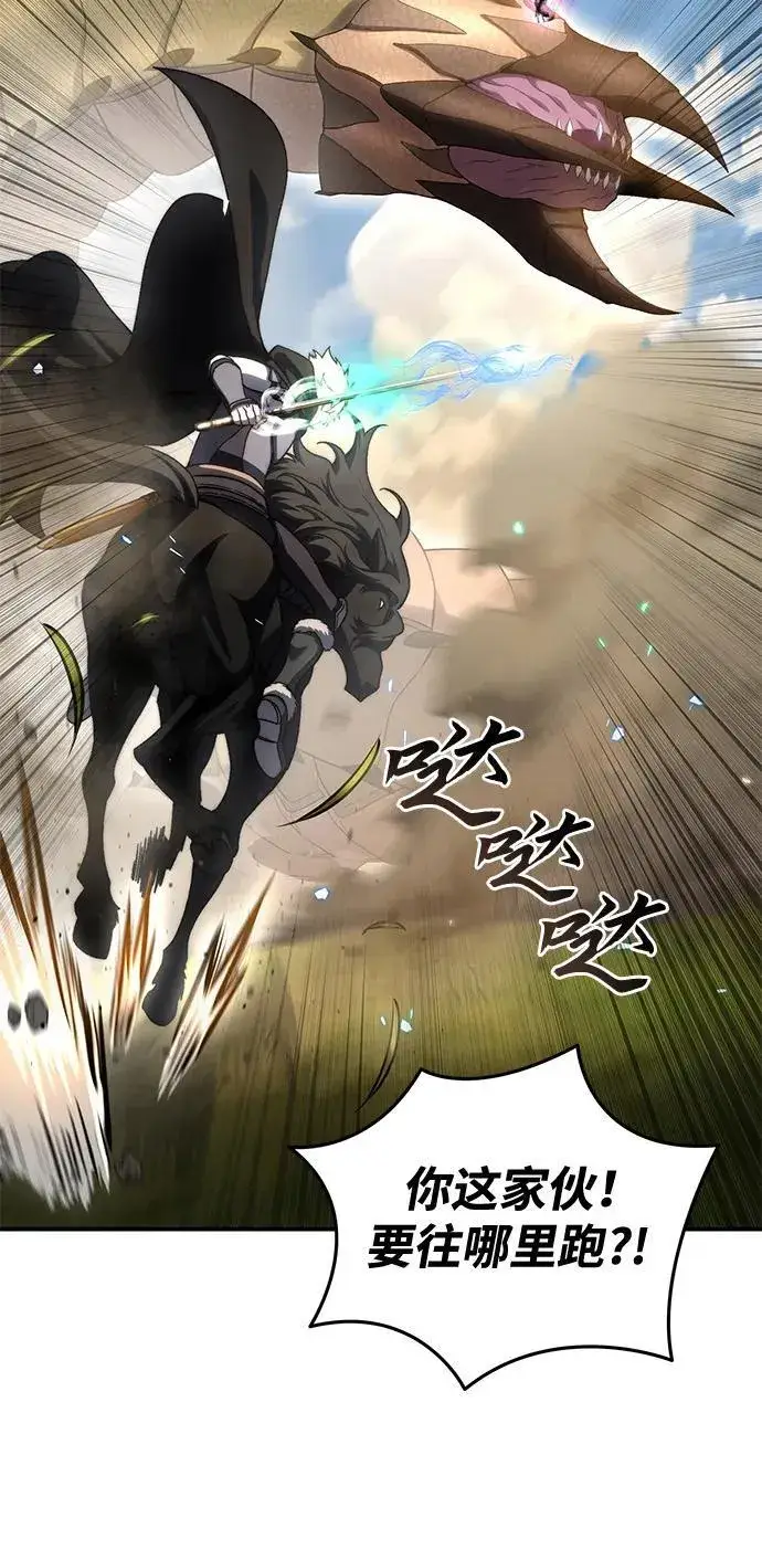 漫画《星剑大师》第32话第12张图