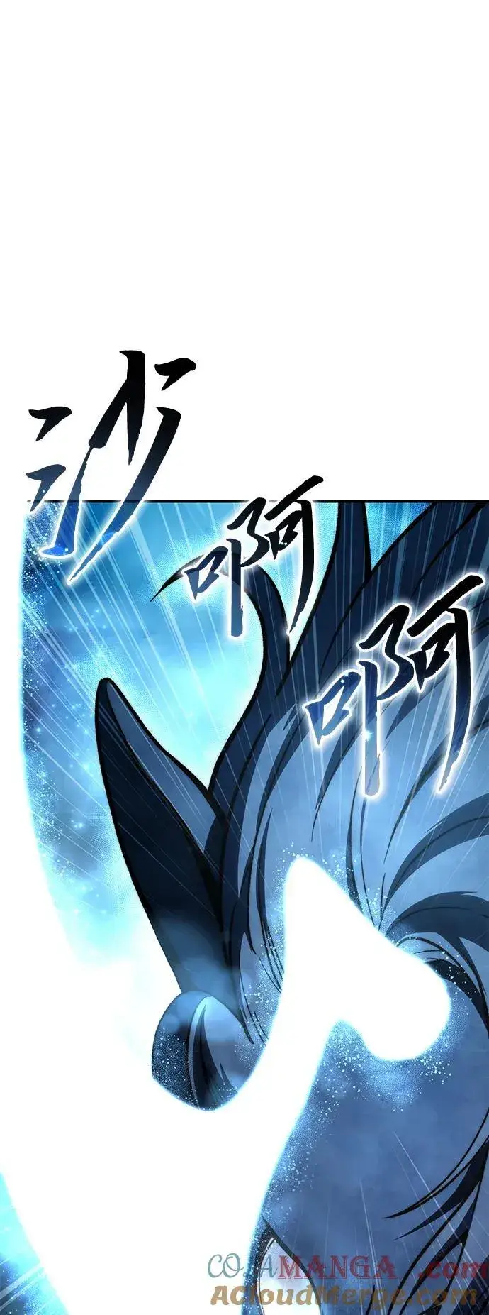 漫画《星剑大师》第32话第17张图