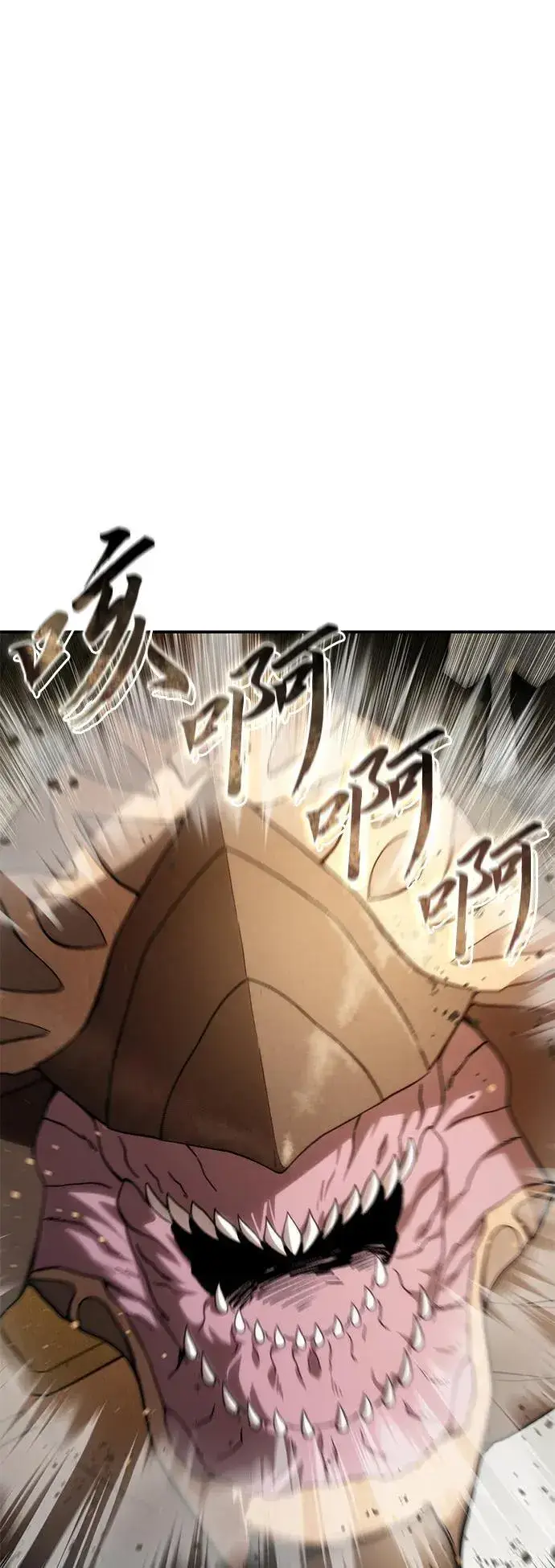 漫画《星剑大师》第32话第23张图