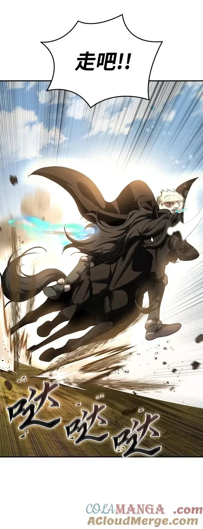 漫画《星剑大师》第32话第25张图
