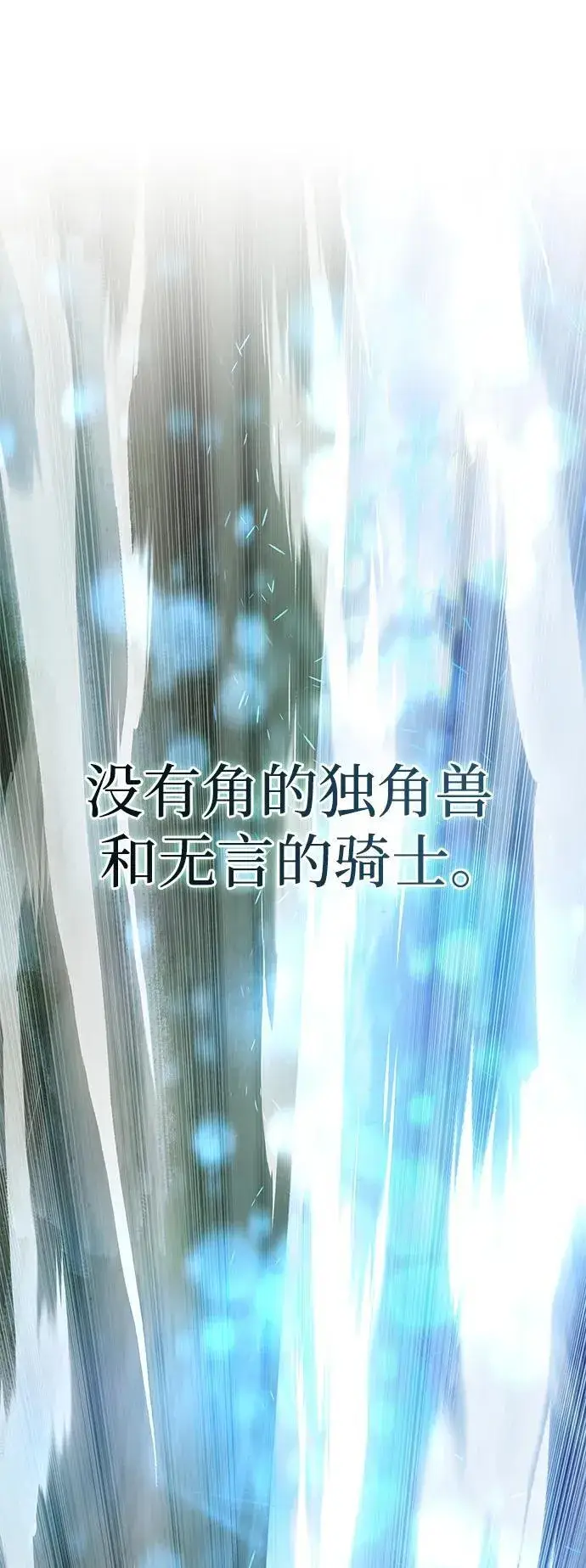 漫画《星剑大师》第32话第26张图
