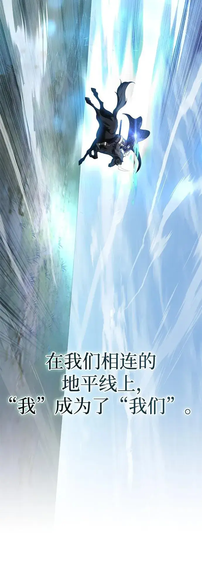 漫画《星剑大师》第32话第27张图