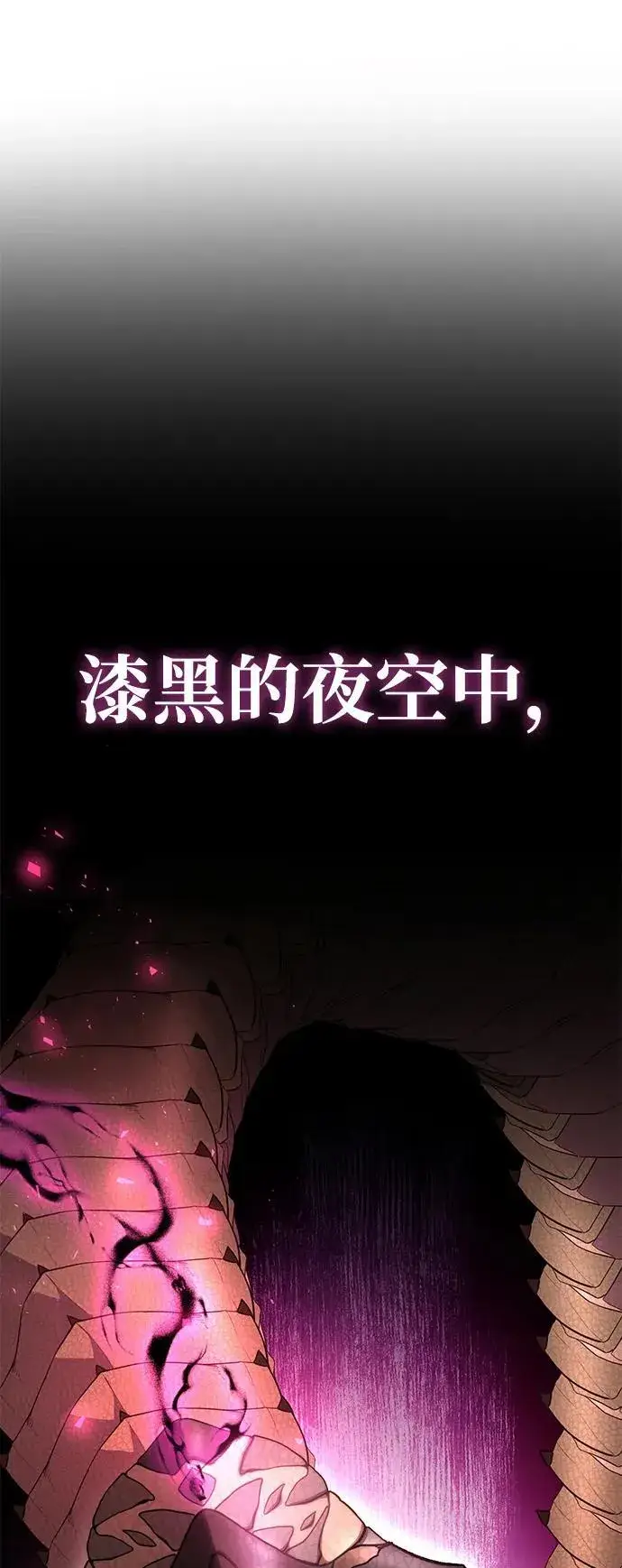 漫画《星剑大师》第32话第28张图