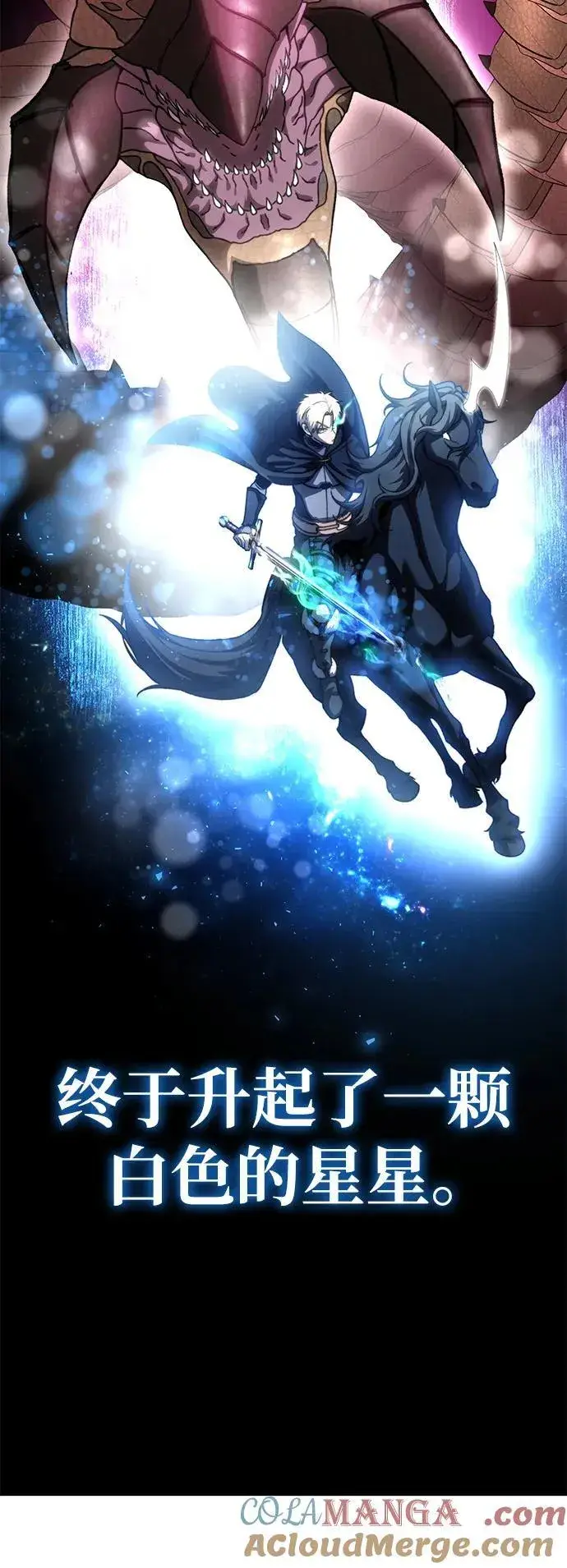 漫画《星剑大师》第32话第29张图