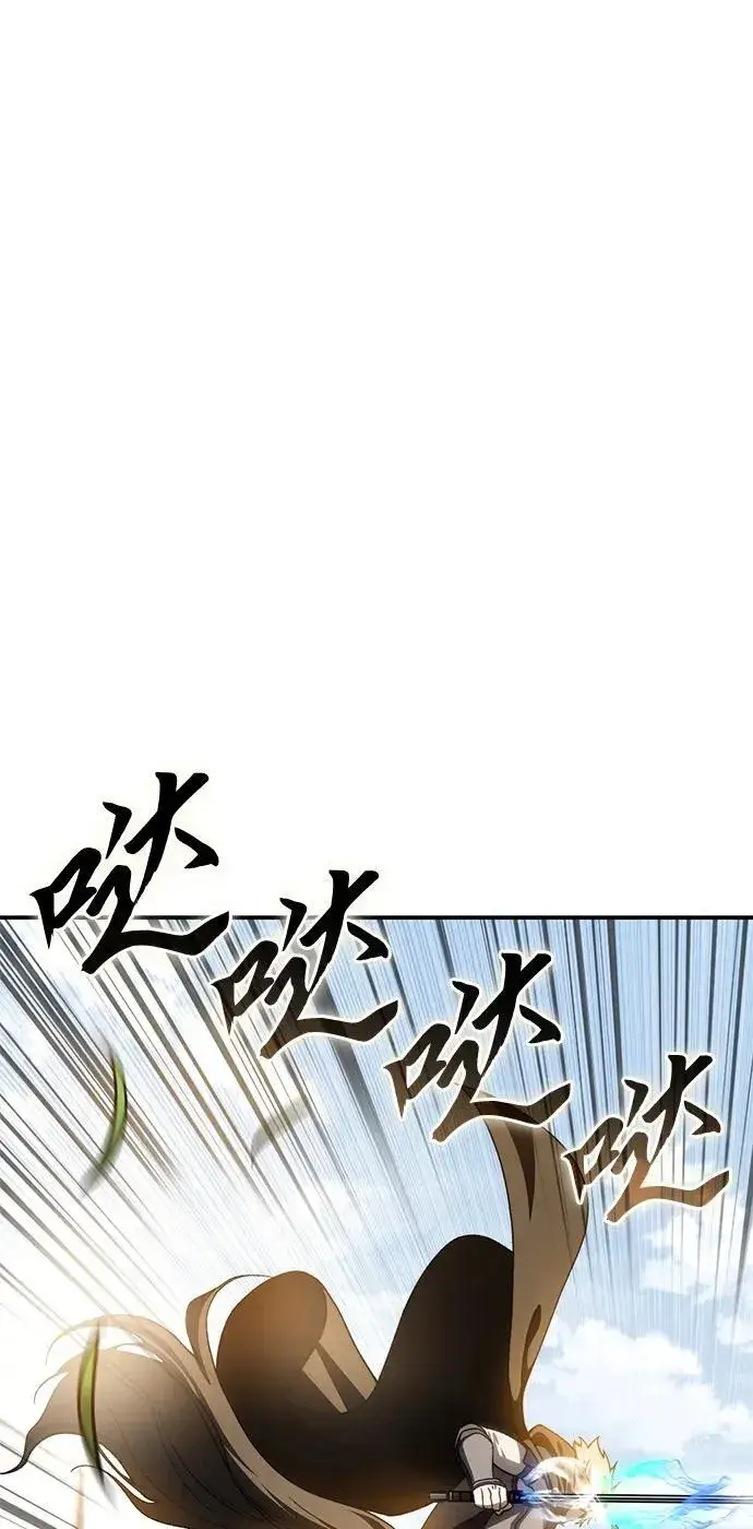 漫画《星剑大师》第32话第31张图