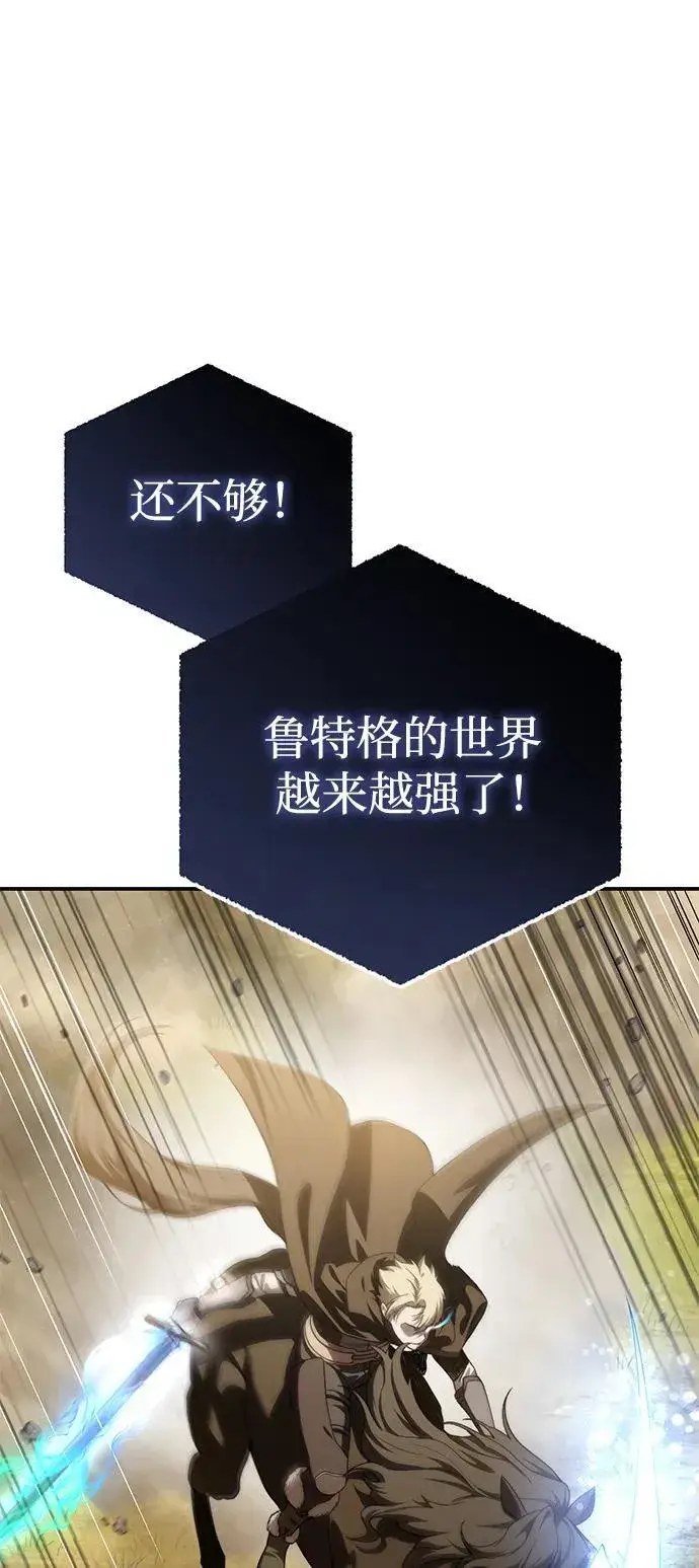 漫画《星剑大师》第32话第34张图