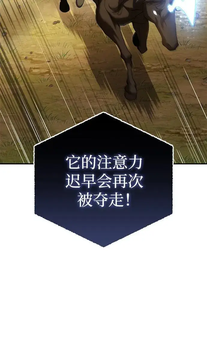 漫画《星剑大师》第32话第35张图