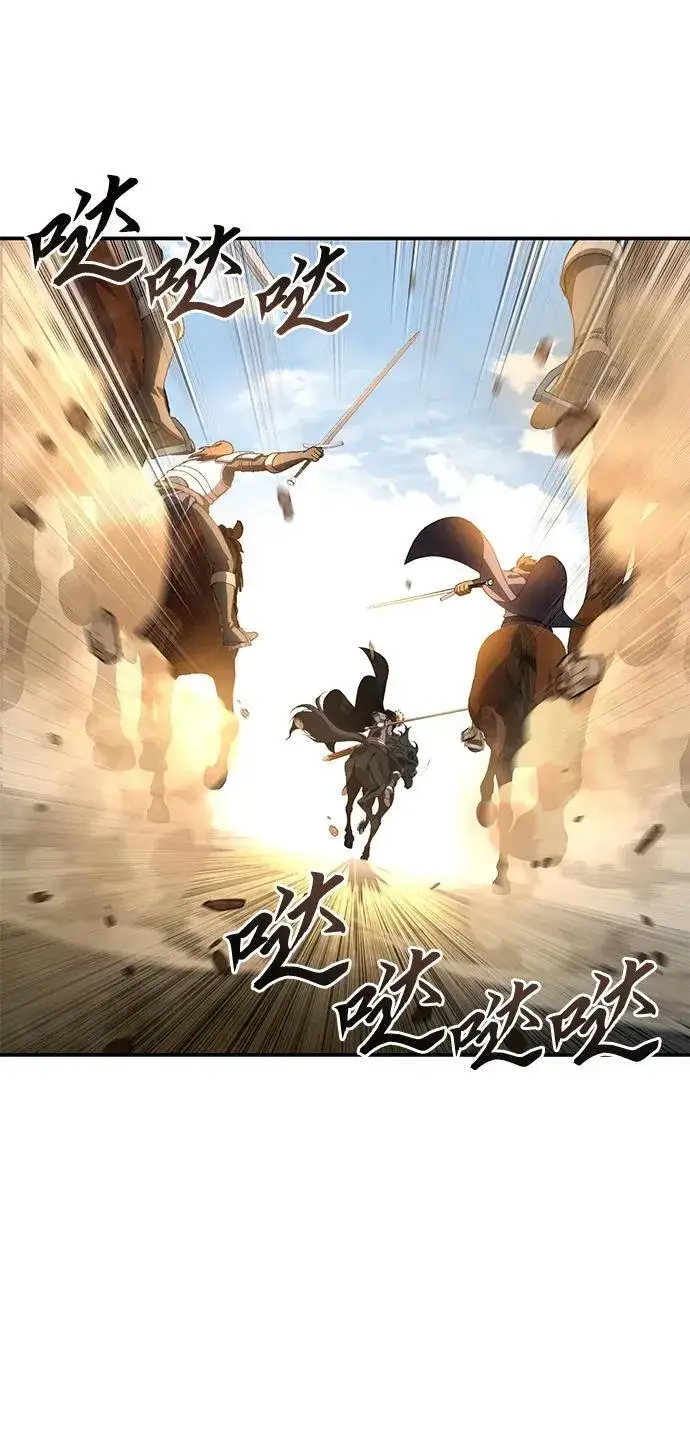 漫画《星剑大师》第32话第38张图