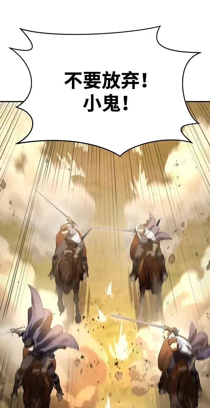 漫画《星剑大师》第32话第39张图