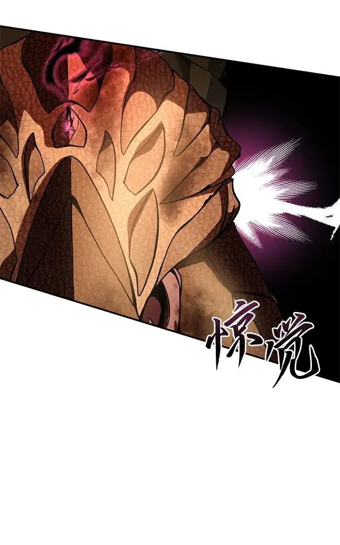 漫画《星剑大师》第32话第4张图