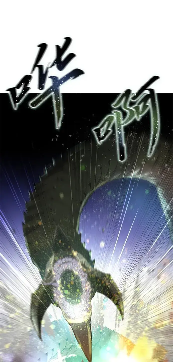 漫画《星剑大师》第32话第43张图