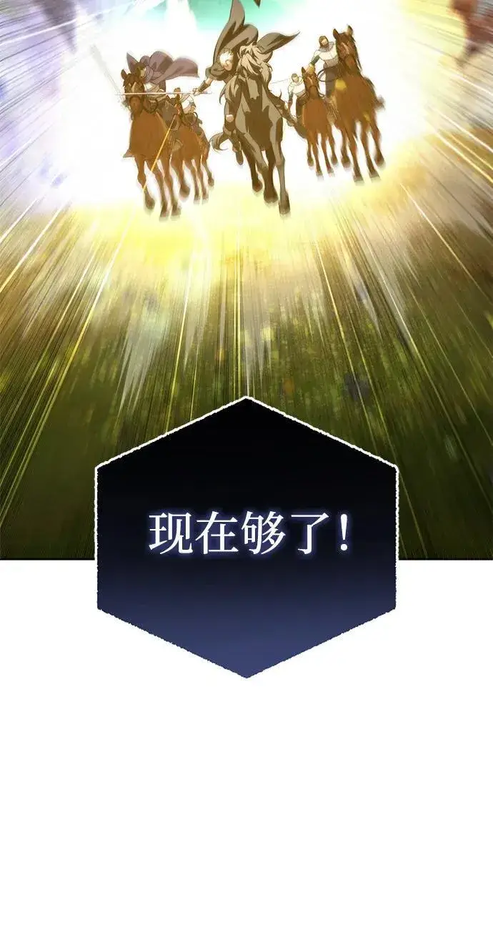 漫画《星剑大师》第32话第44张图
