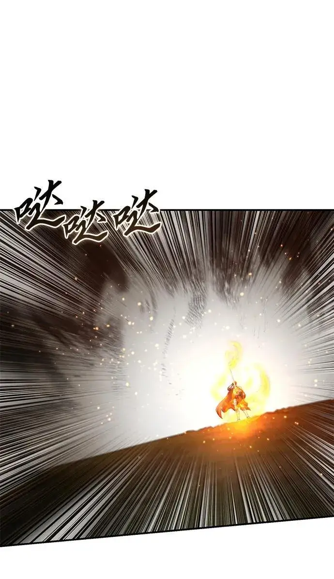 漫画《星剑大师》第32话第46张图