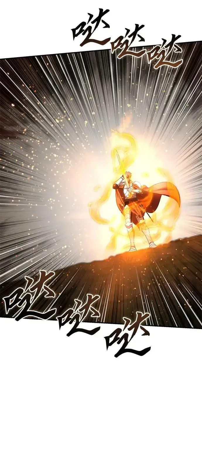 漫画《星剑大师》第32话第47张图