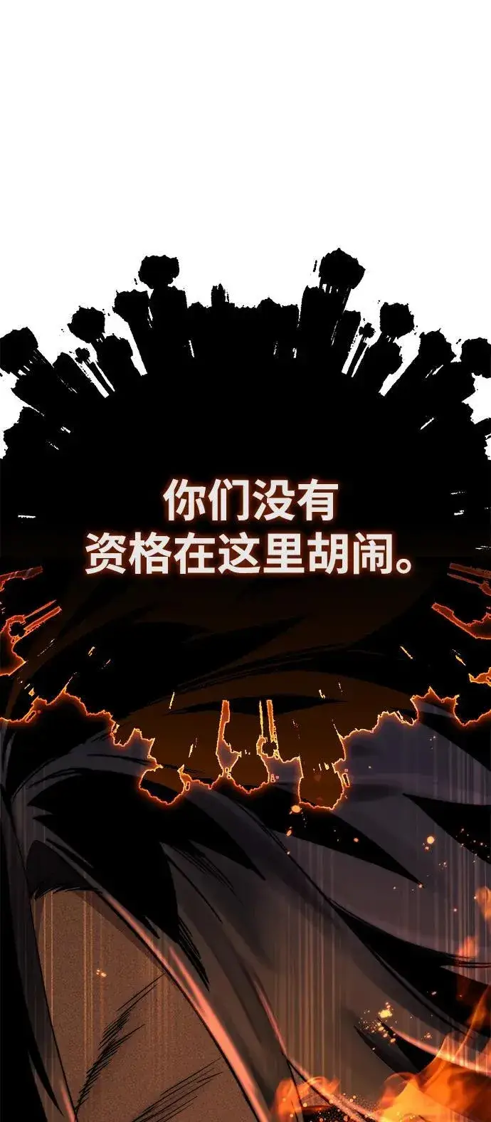 漫画《星剑大师》第32话第52张图