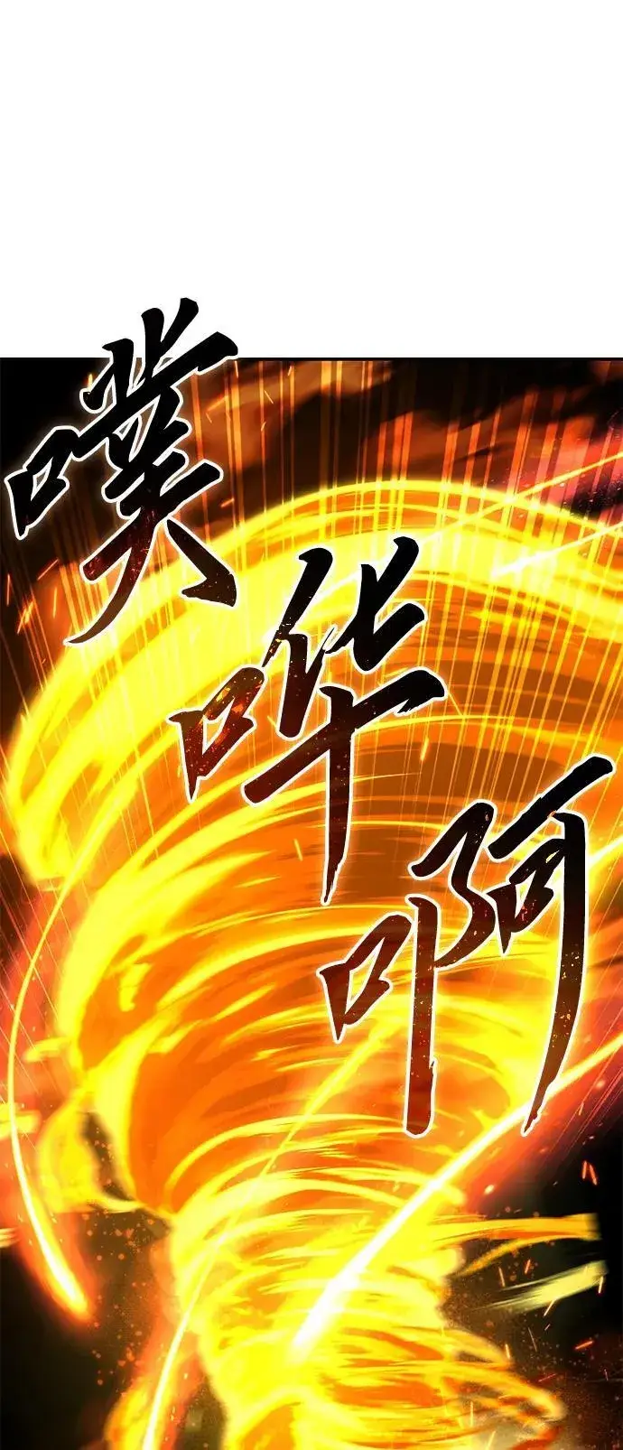 漫画《星剑大师》第32话第54张图