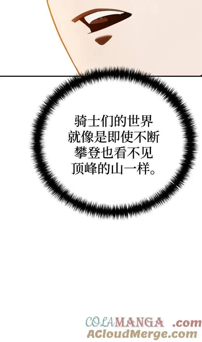 漫画《星剑大师》第32话第69张图
