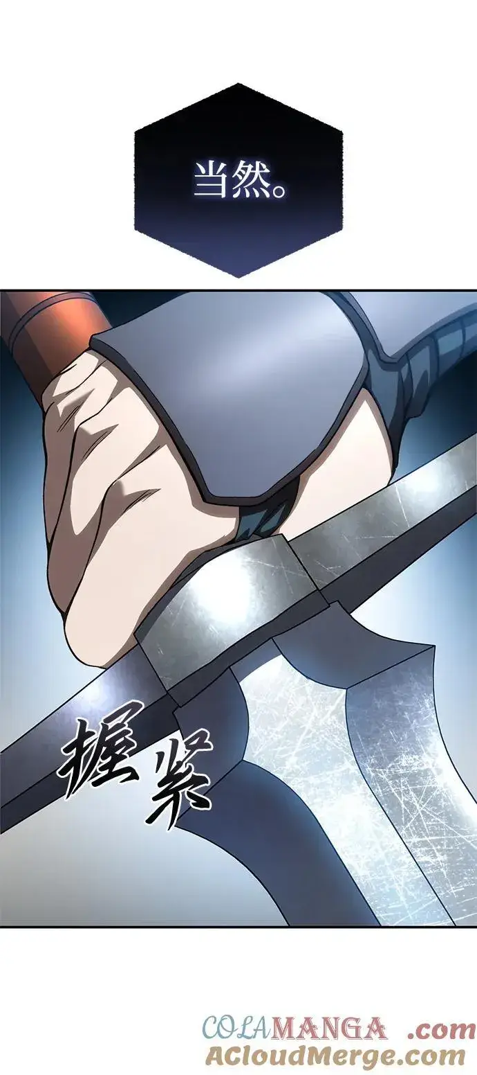 漫画《星剑大师》第32话第73张图