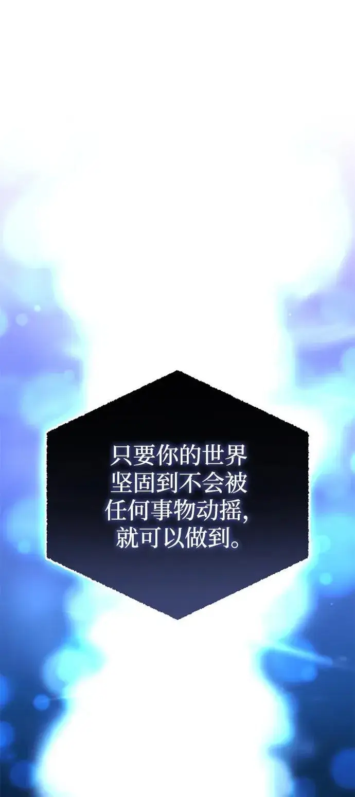 漫画《星剑大师》第32话第74张图