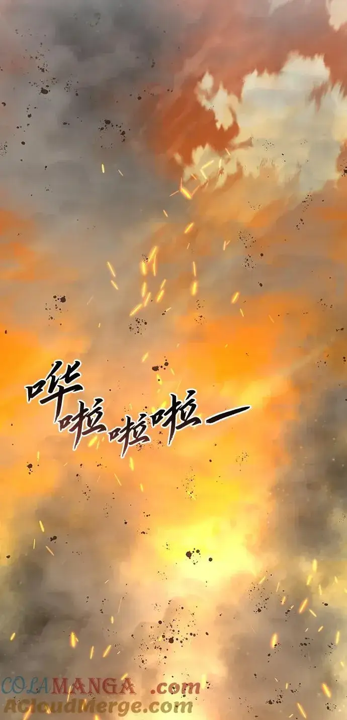 漫画《星剑大师》第32话第77张图