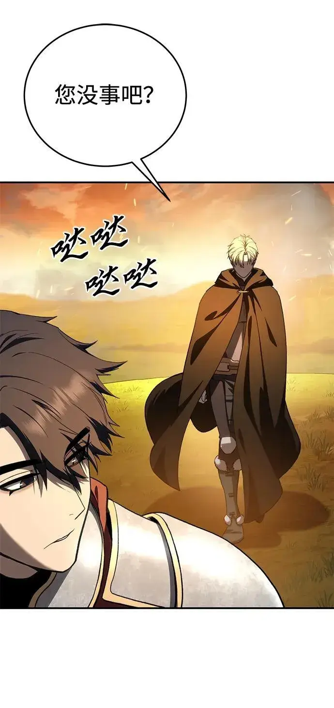 漫画《星剑大师》第32话第79张图