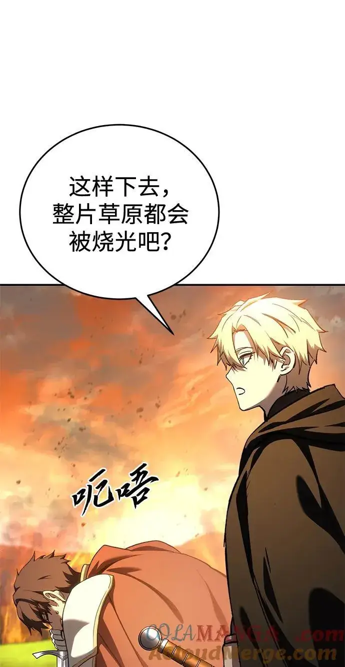 漫画《星剑大师》第32话第81张图