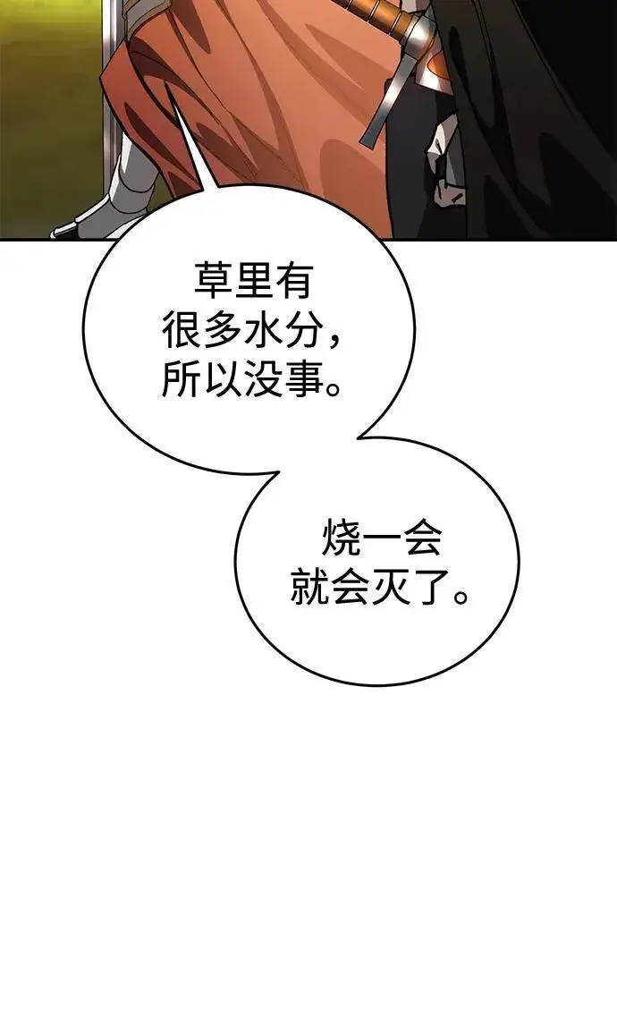 漫画《星剑大师》第32话第82张图