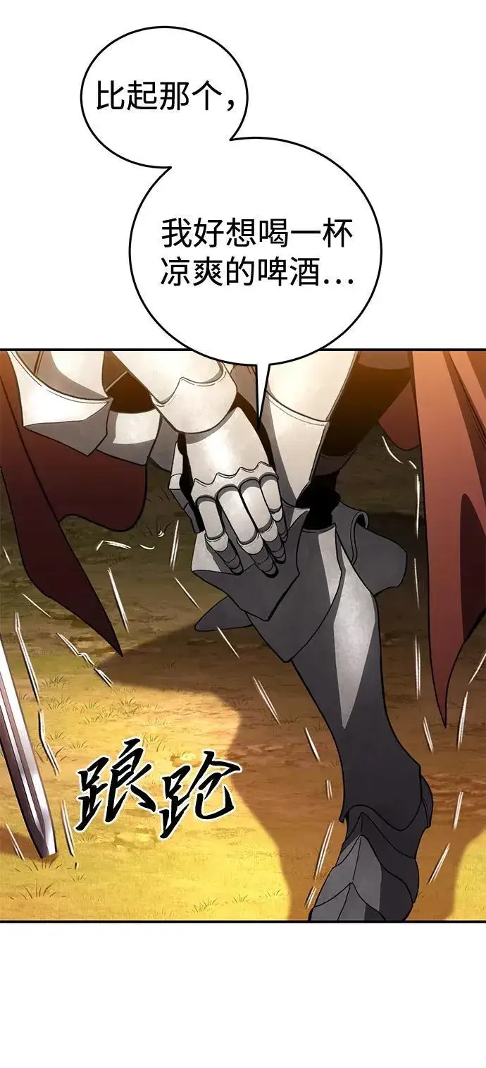 漫画《星剑大师》第32话第83张图