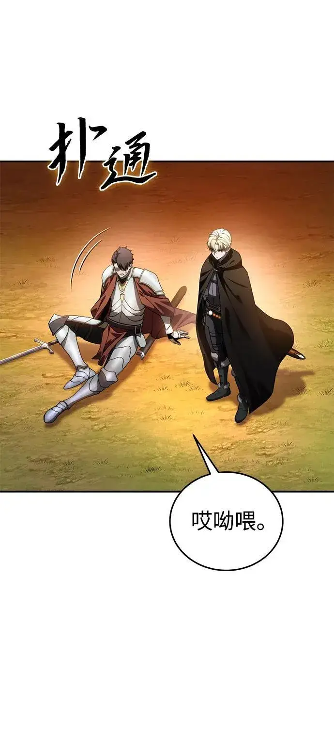 漫画《星剑大师》第32话第84张图