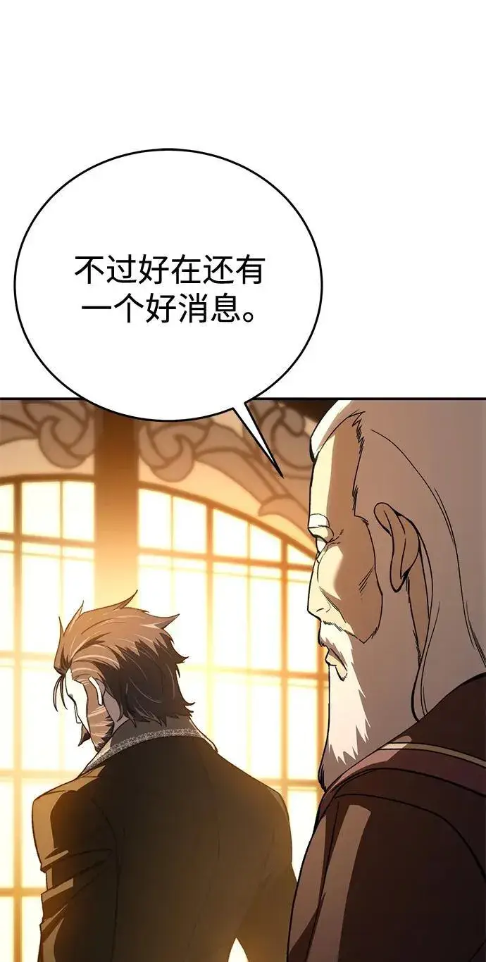 《星剑大师》第33话图10
