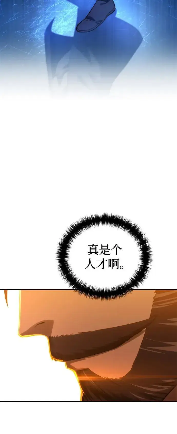 《星剑大师》第33话图15