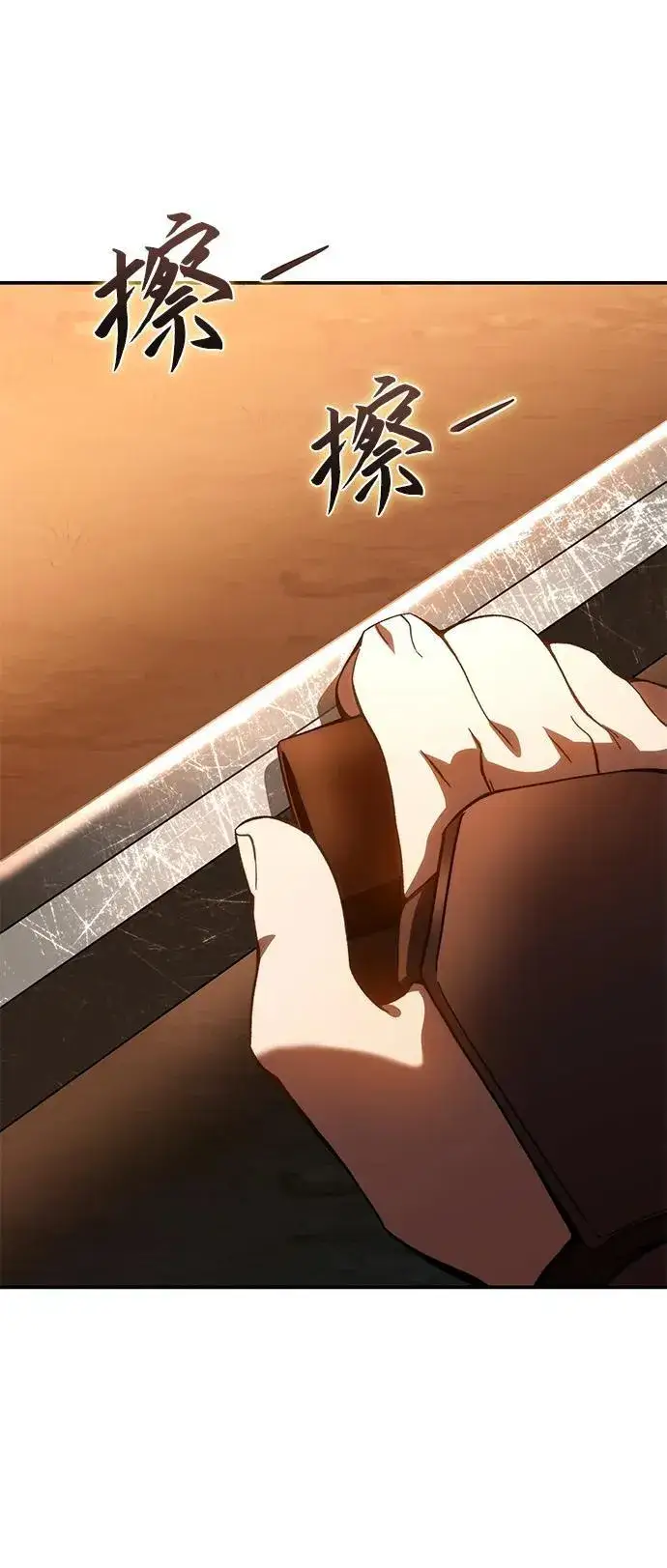 《星剑大师》第33话图26