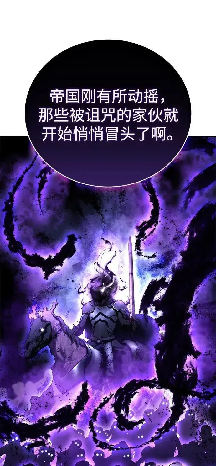 《星剑大师》第33话图8