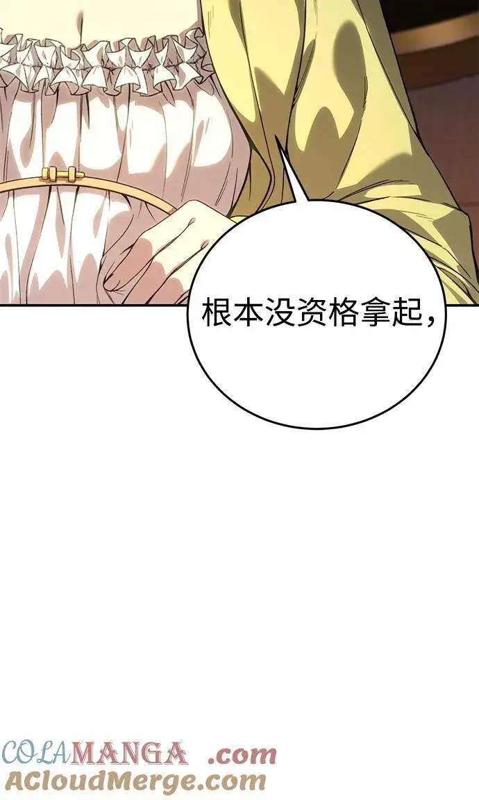 《星剑大师》第33话图97