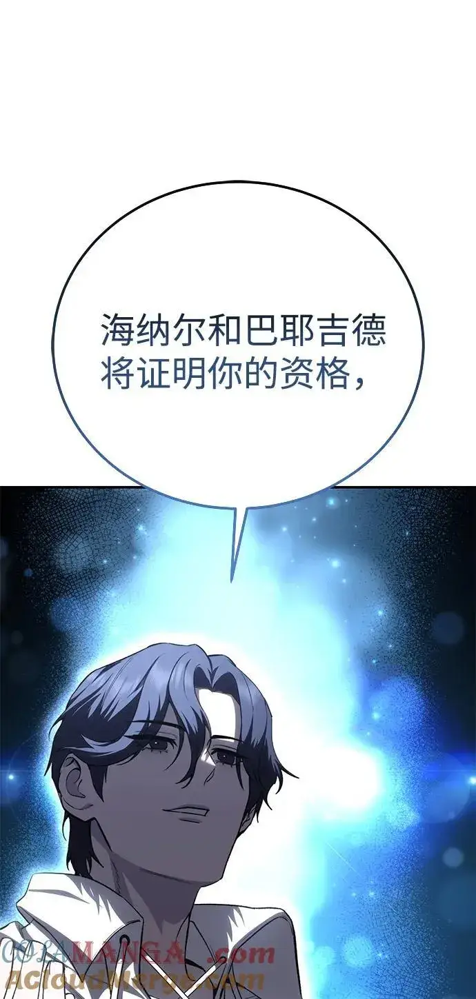 《星剑大师》第34话图101