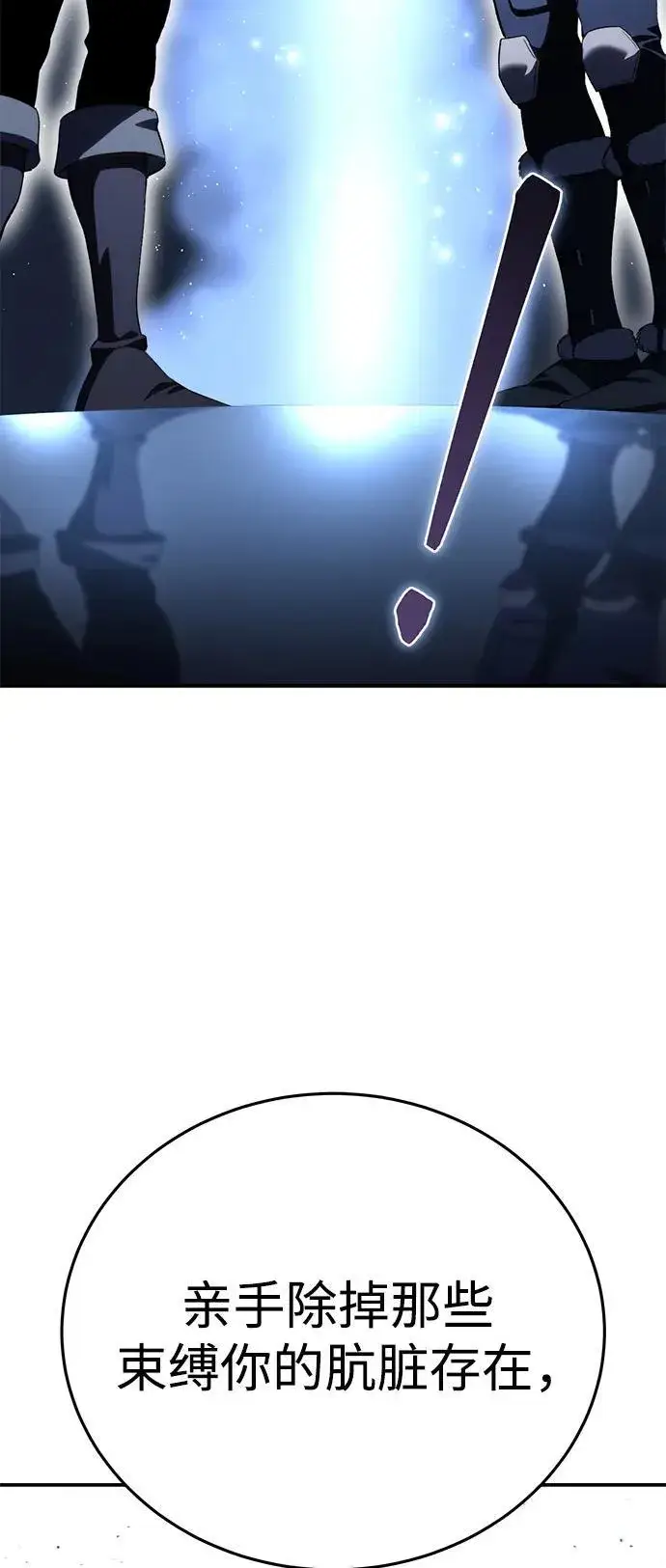 《星剑大师》第34话图106
