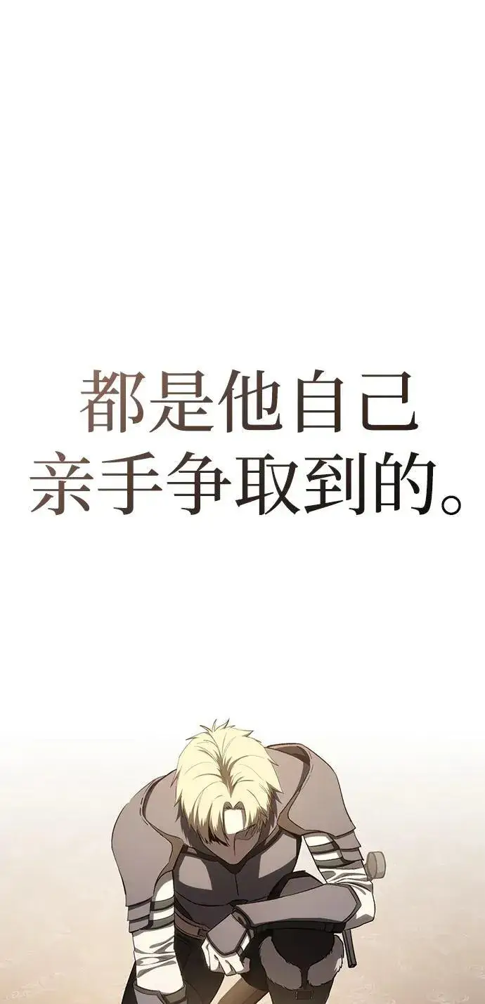 《星剑大师》第34话图115