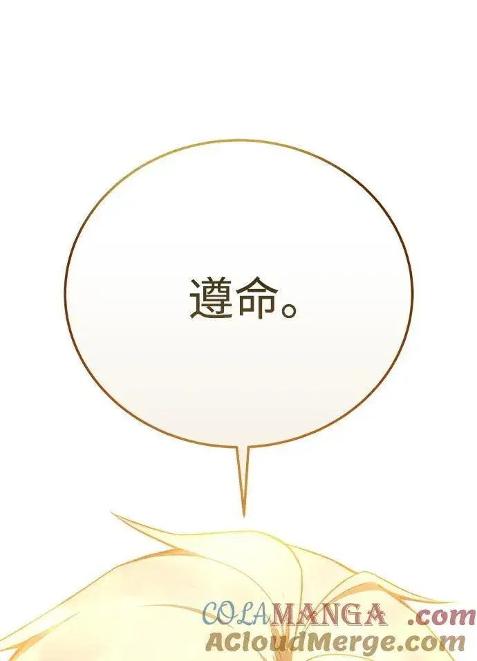 《星剑大师》第34话图117