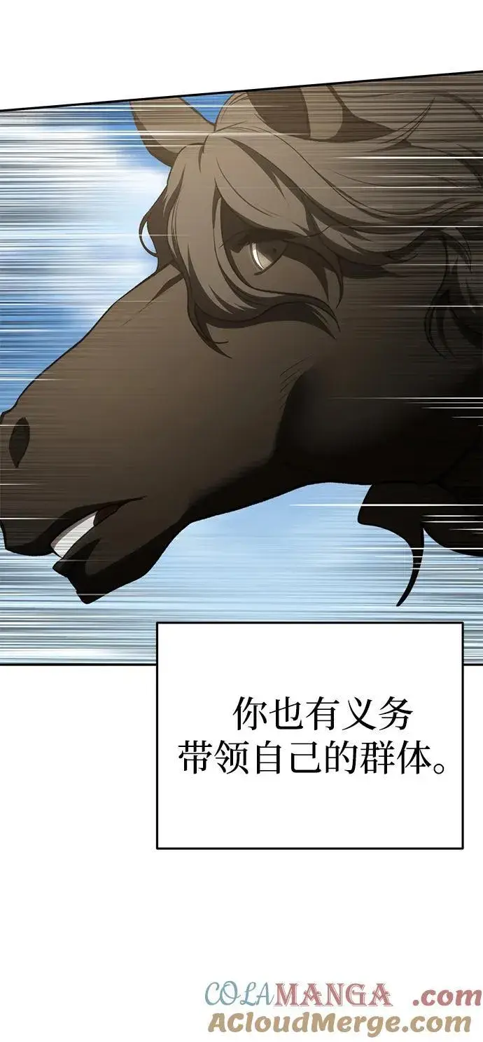 《星剑大师》第34话图13