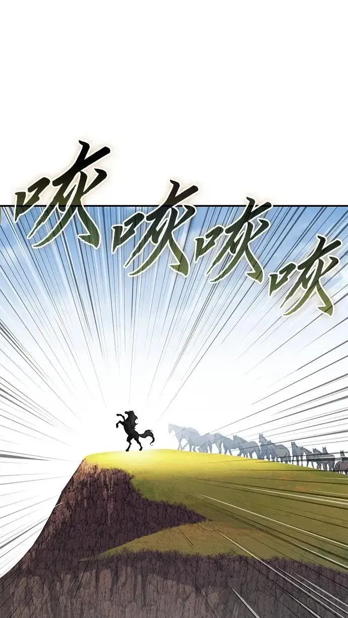 《星剑大师》第34话图15