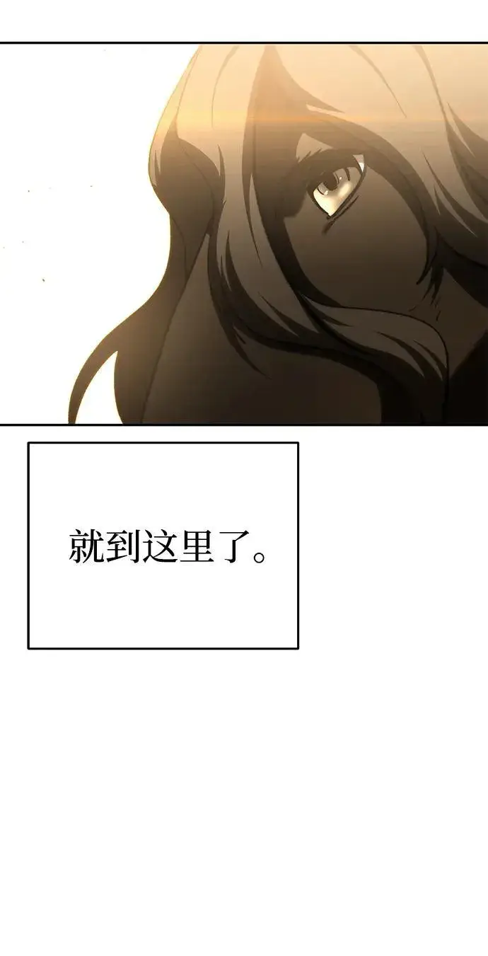 《星剑大师》第34话图18