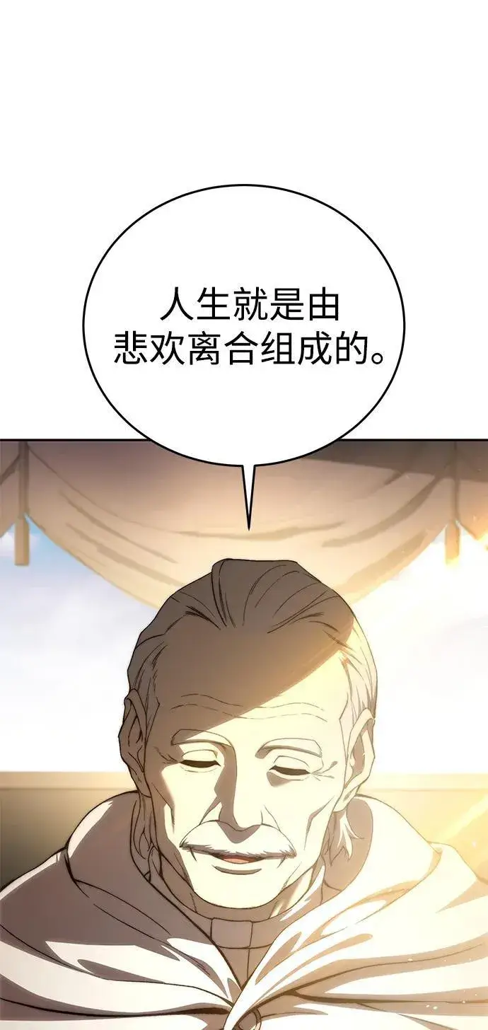 《星剑大师》第34话图23