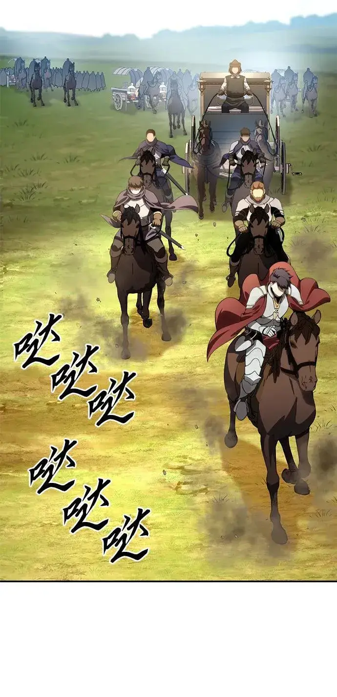 《星剑大师》第34话图3