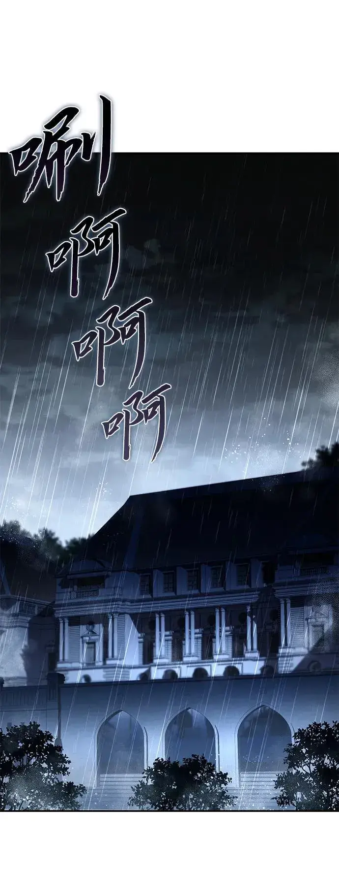 《星剑大师》第34话图32