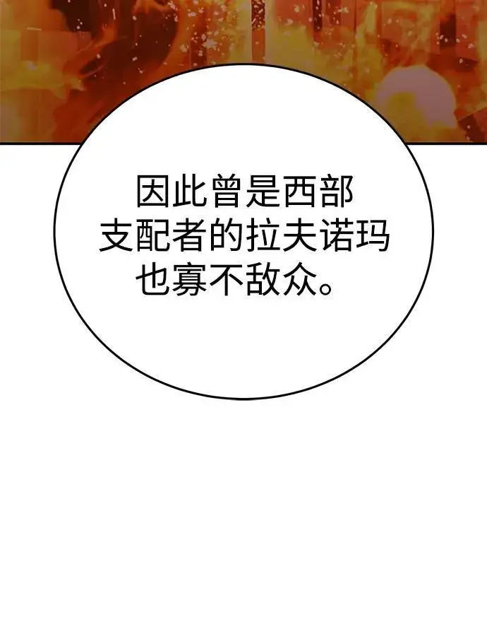 《星剑大师》第34话图39