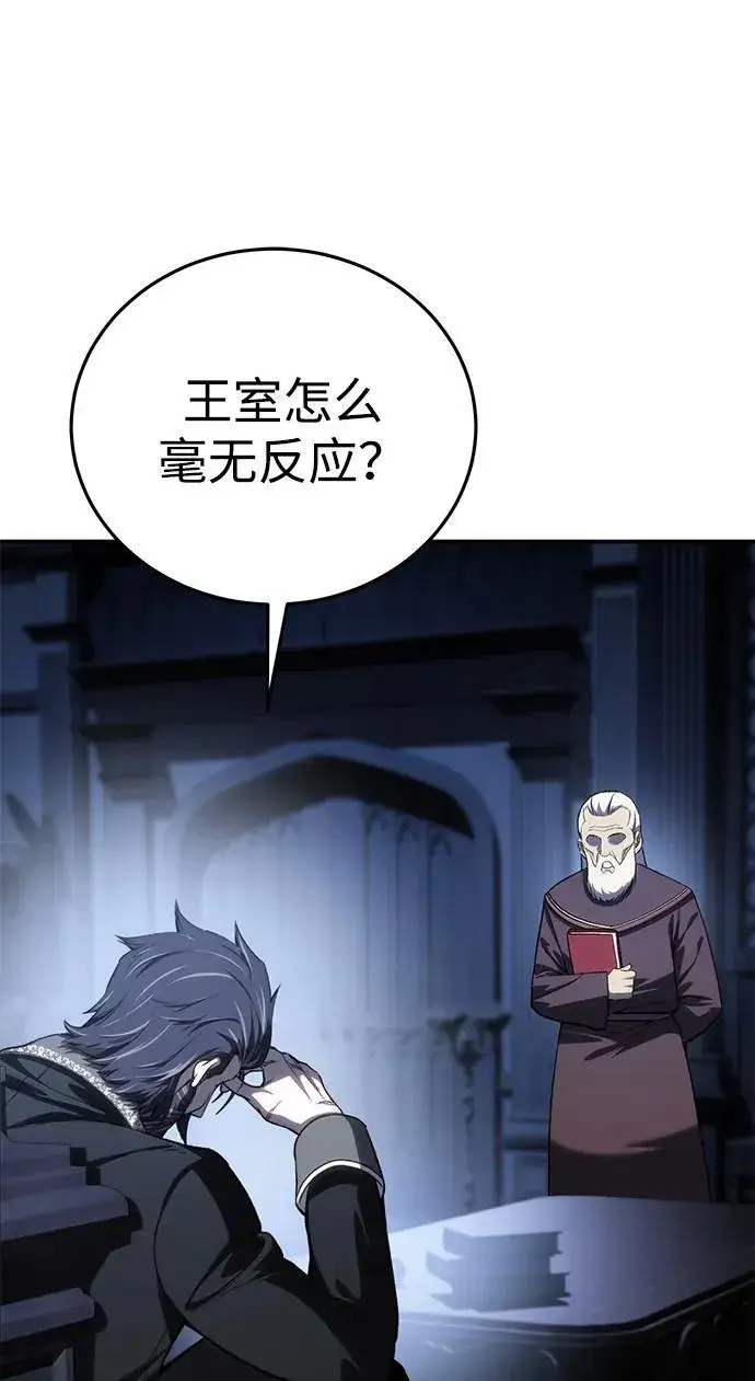 《星剑大师》第34话图40